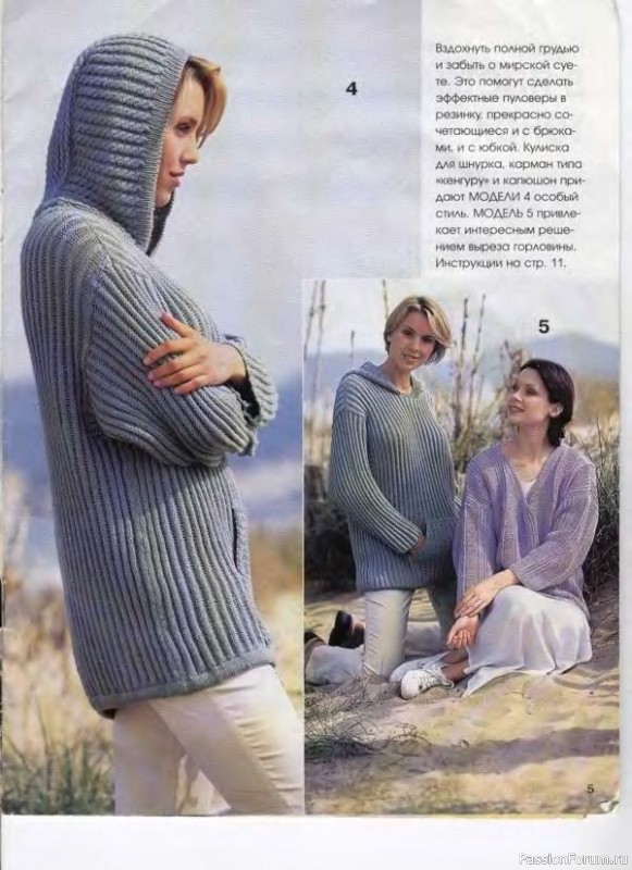 Журнал "Сабрина" №08 1999