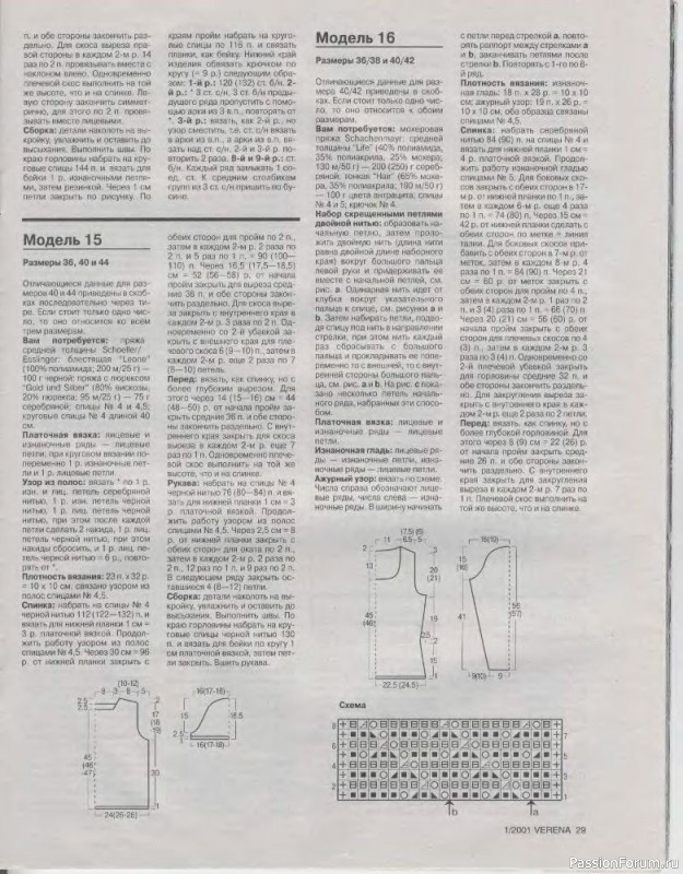 Журнал "Verena" №01 2001