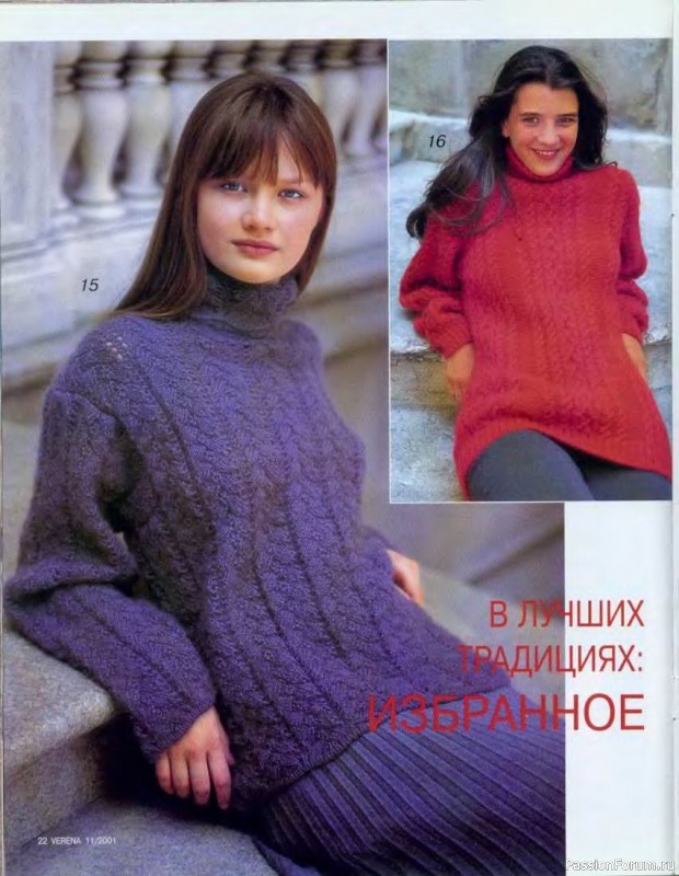 Журнал "Verena" №11 2001