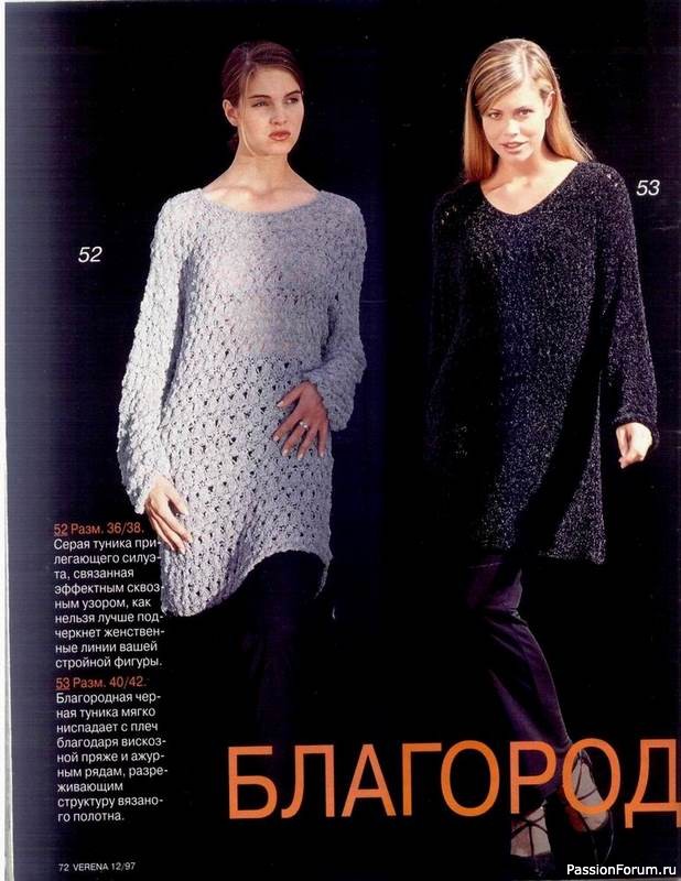 Журнал "Verena" №12 1997