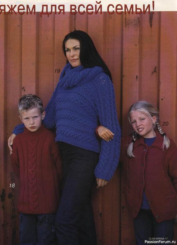 Журнал "Verena" №12 1999