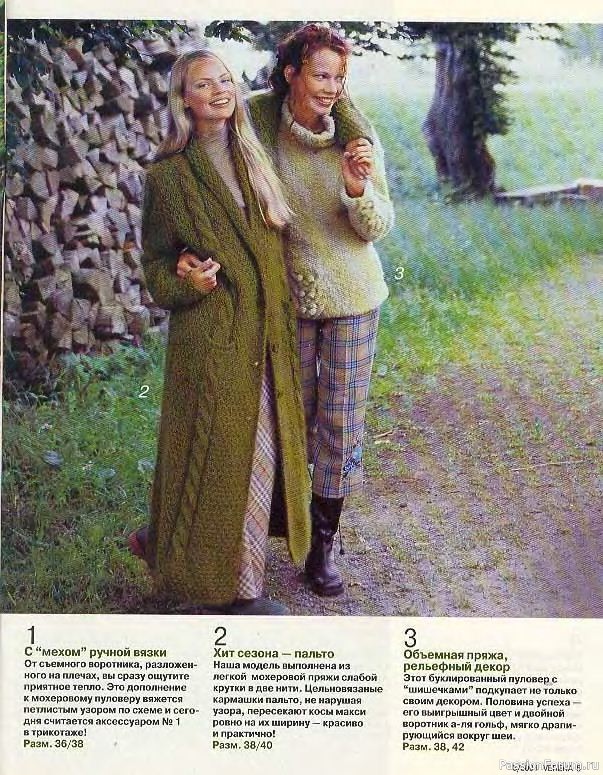 Журнал "Verena" №03 2001