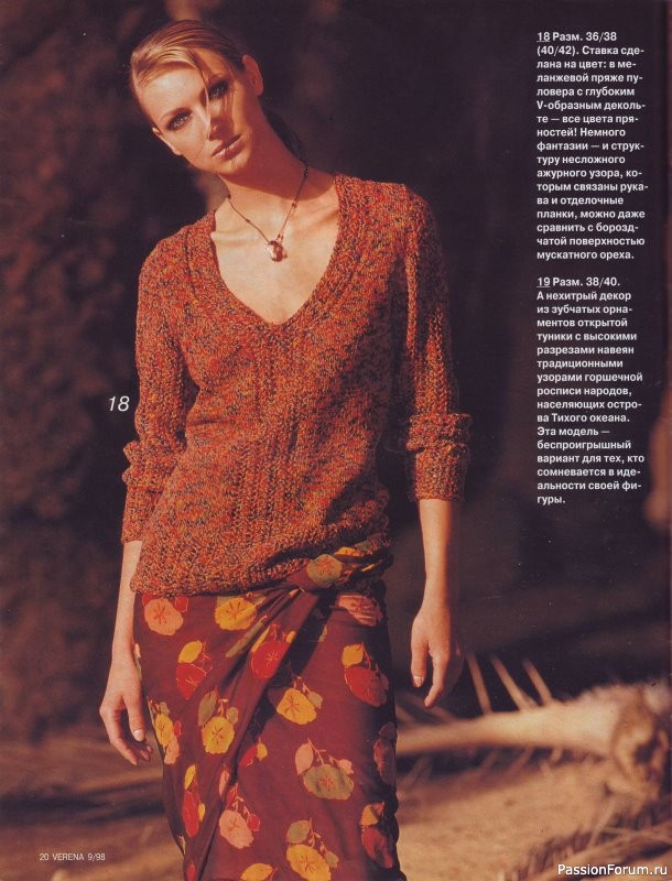 Журнал "Verena" №09 1998