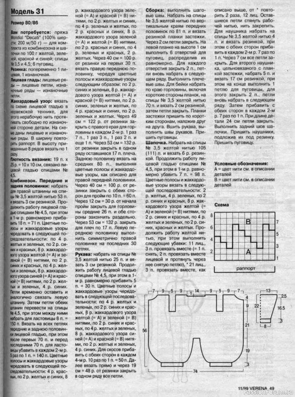 Журнал "Verena" №11 1999