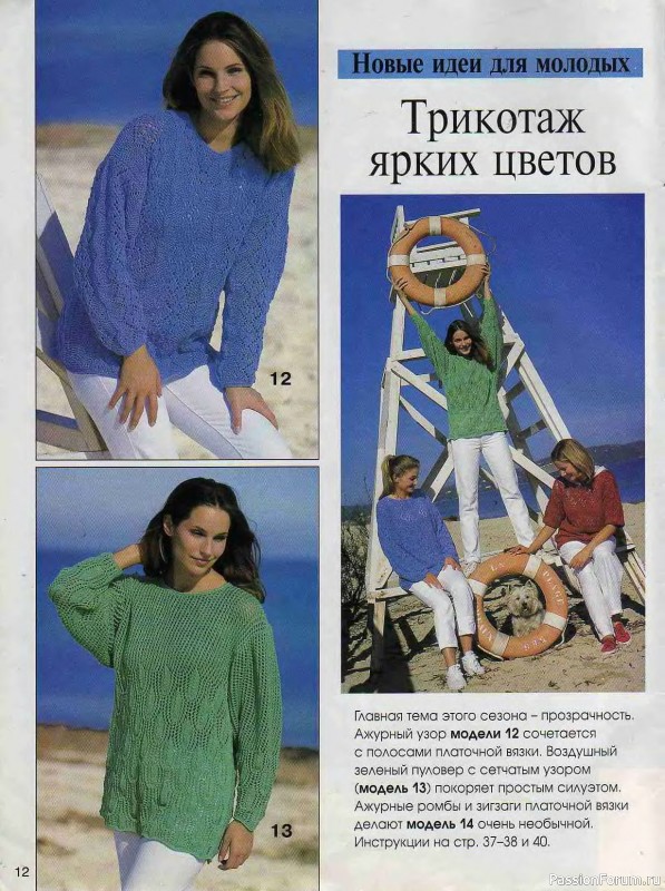 Журнал "Сабрина" №03 2000