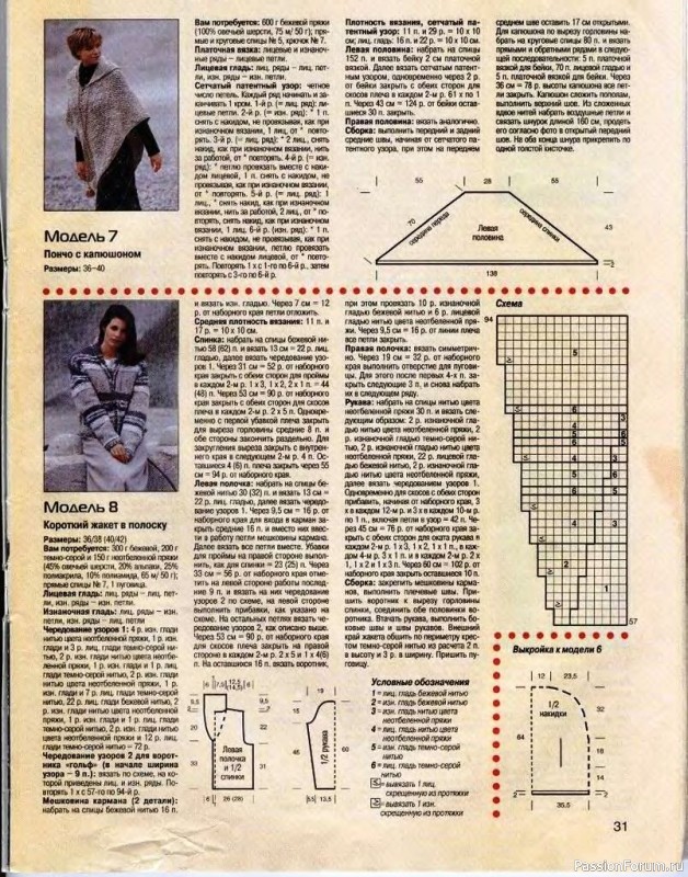 Журнал "Сабрина" №10 2000