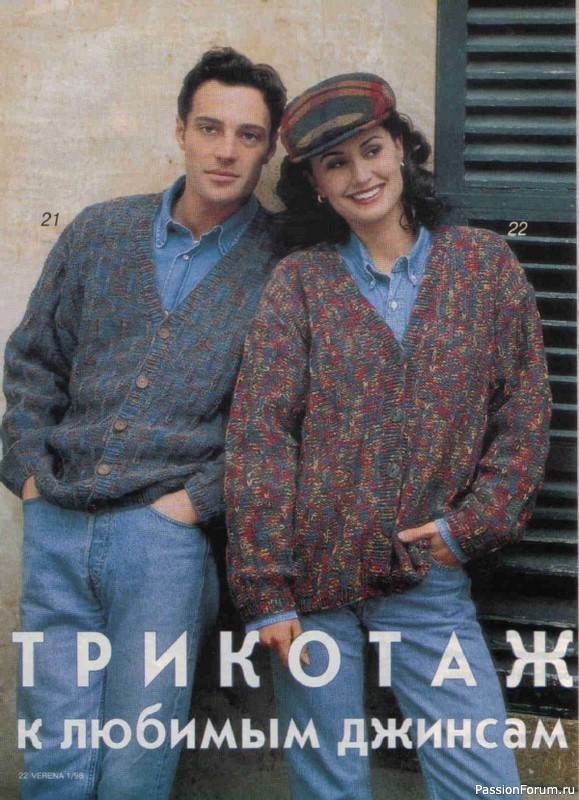 Журнал "Verena" №01 1998