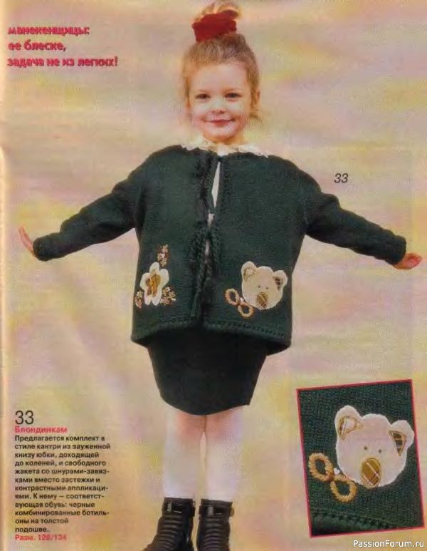 Журнал "Verena" №02 2001