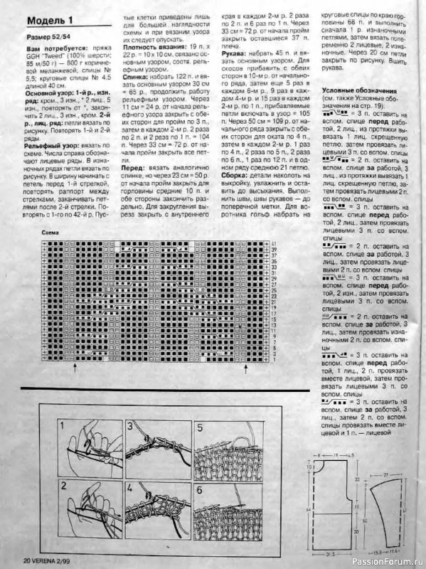 Журнал "Verena" №02 1999