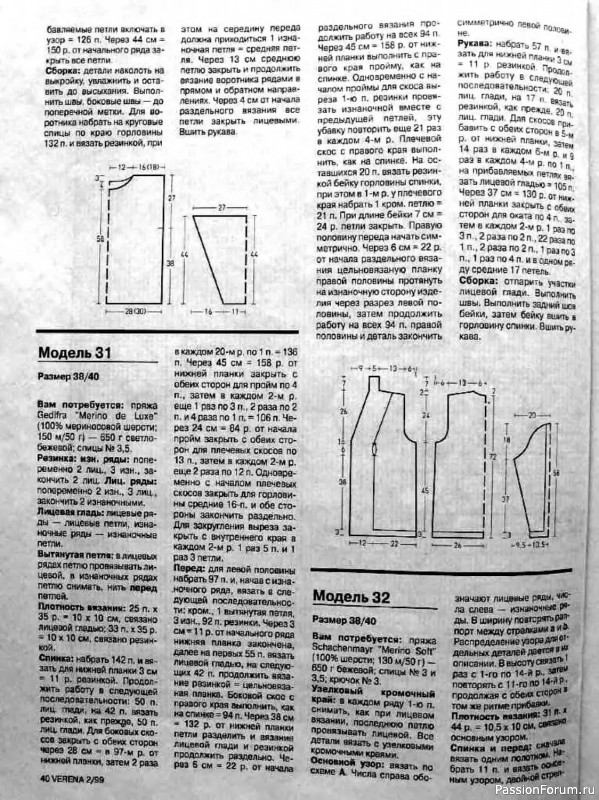 Журнал "Verena" №02 1999