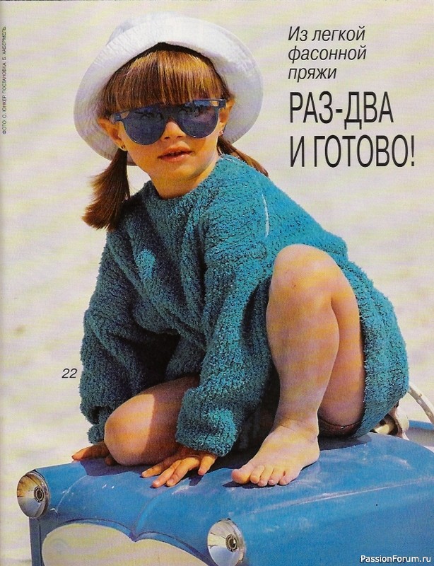 Журнал "Verena" №08 1997