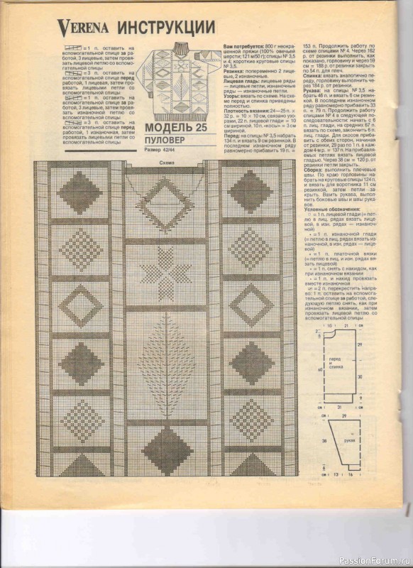 Журнал "Verena" №10 1993