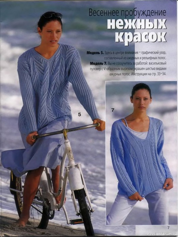Журнал "Сабрина" №04 2000
