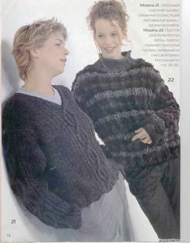 Журнал "Сабрина" №10 2000
