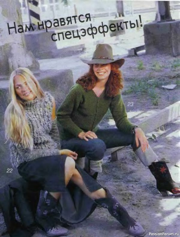 Журнал "Verena" №02 2001