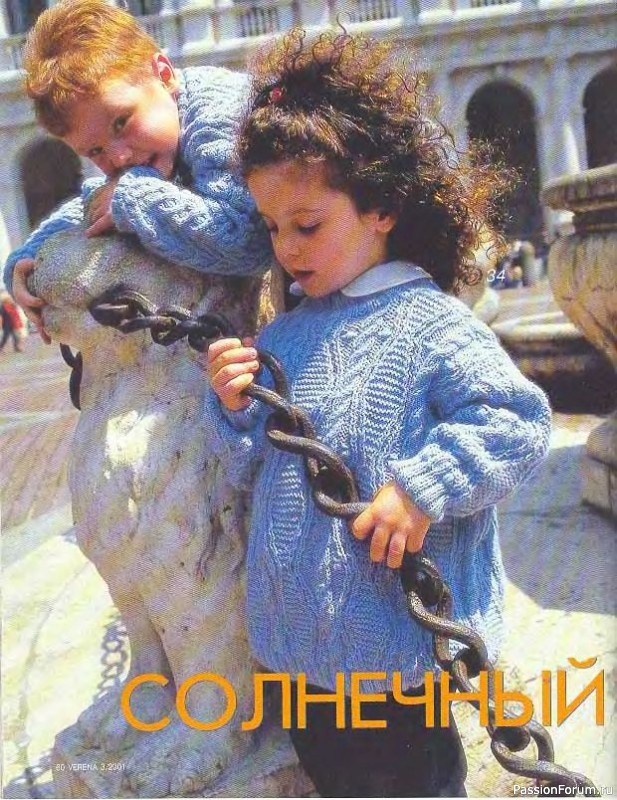 Журнал "Verena" №03 2001