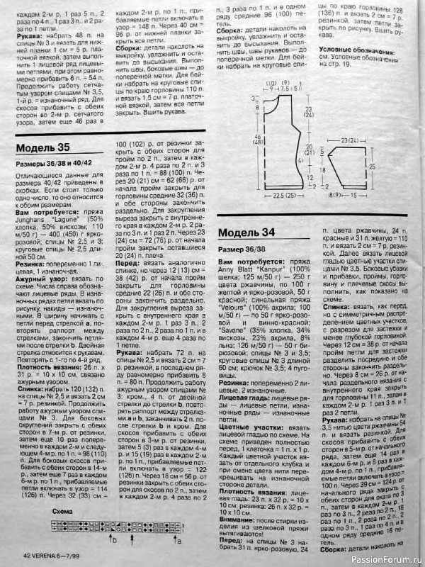 Журнал "Verena" №06-07 1999