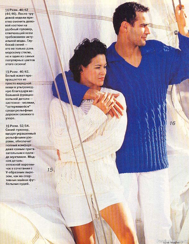 Журнал "Verena" №10 1998