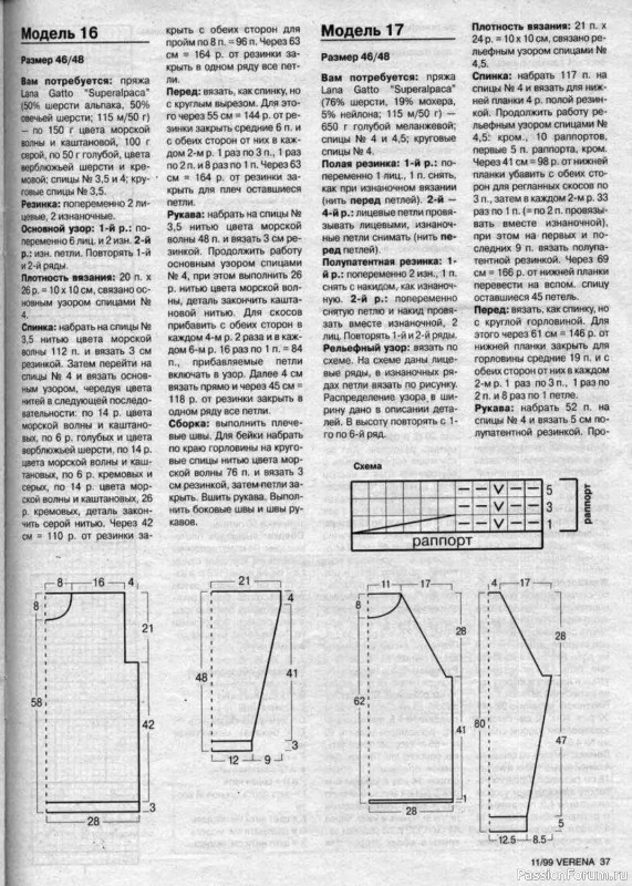 Журнал "Verena" №11 1999