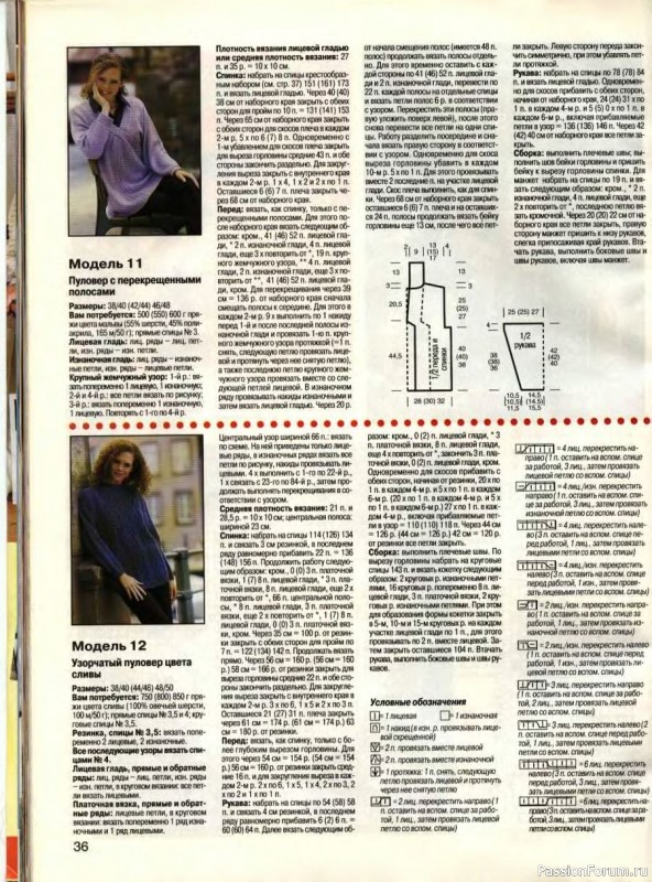 Журнал "Сабрина" №10 1998