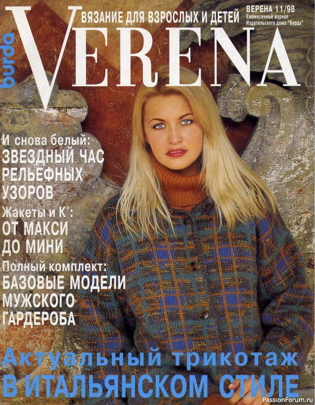 Журнал "Verena" №11 1998