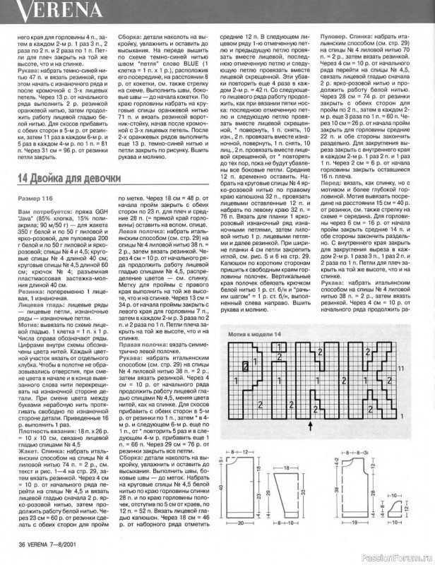 Verena №07-08 2001