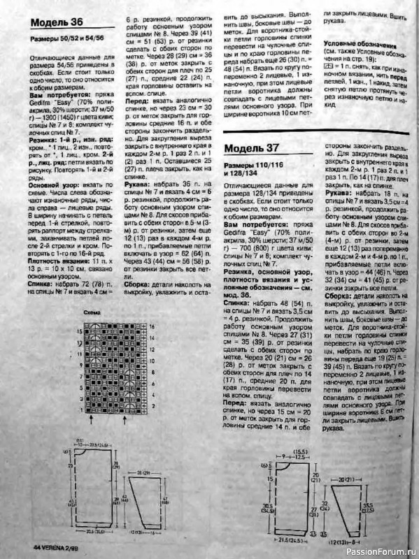 Журнал "Verena" №02 1999