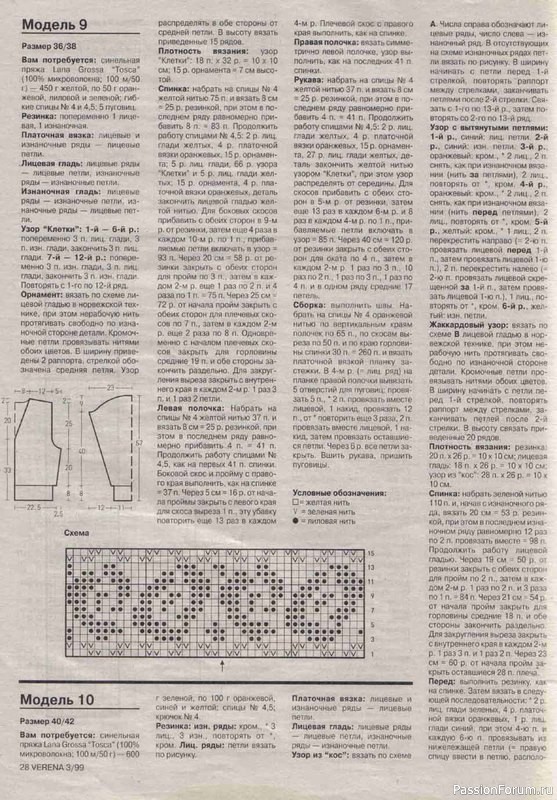 Журнал "Verena" №03 1999