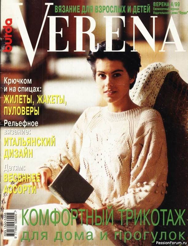 Журнал "Verena" №04 1999