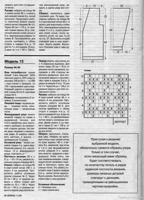 Журнал "Verena" №11 1999
