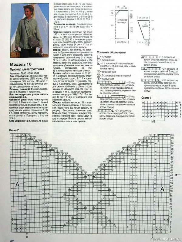Журнал "Сабрина" №02 2000