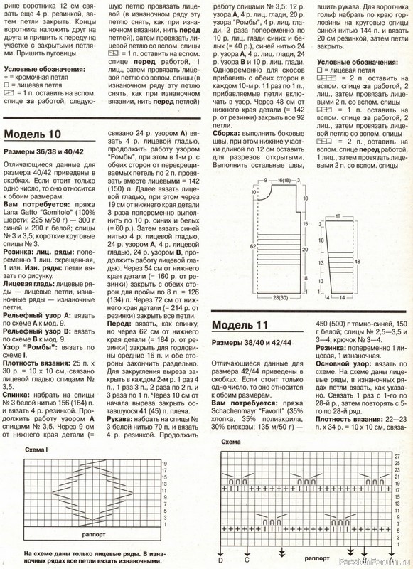 Журнал "Verena" №10 1999