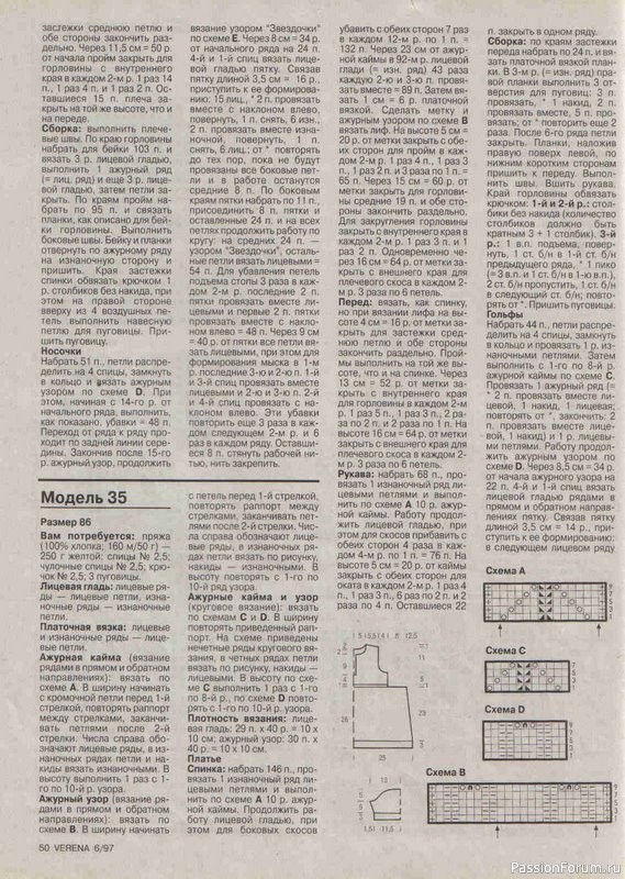 Журнал "Verena" №06 1997