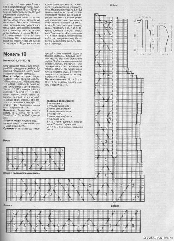 Журнал "Verena" №10 1997