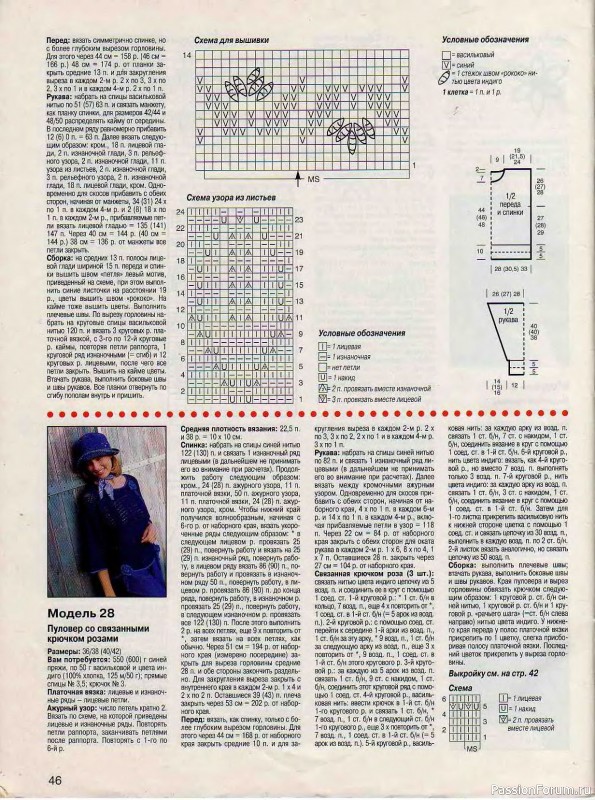 Журнал "Сабрина" №03 2000
