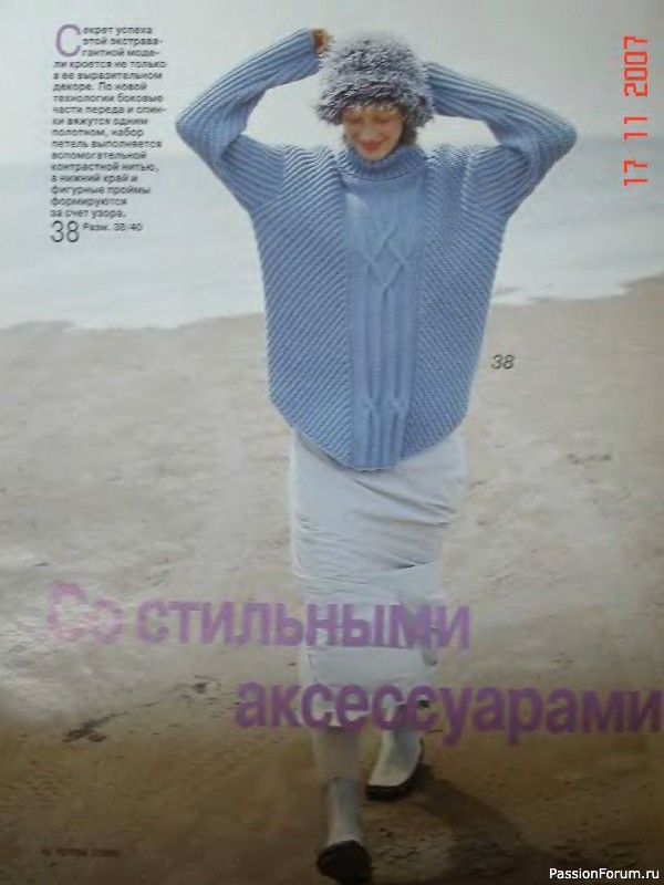 Журнал "Verena" №02 2000