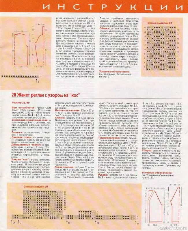 Журнал "Verena" №10 2001