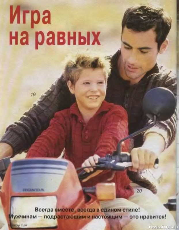 Журнал "Verena" №11 1999