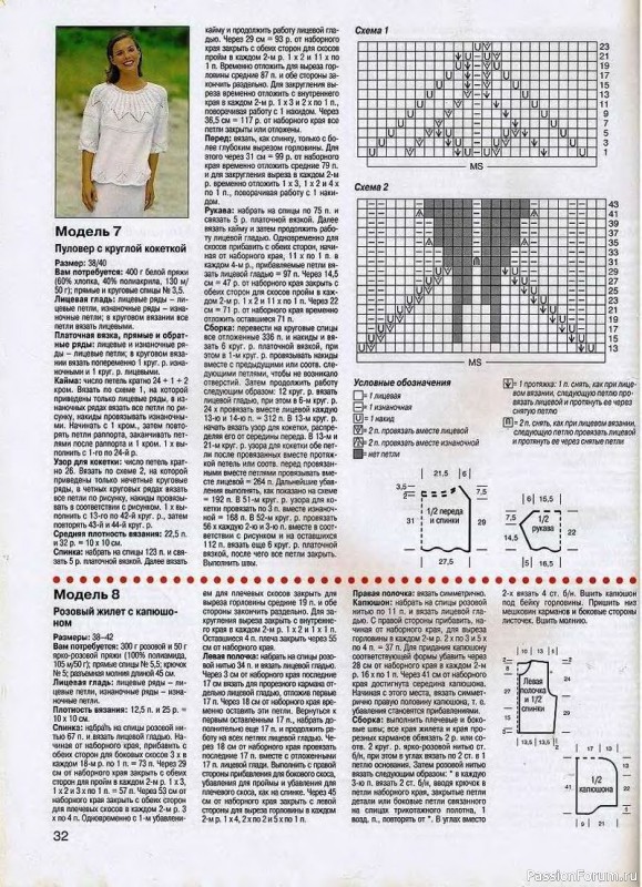 Журнал "Сабрина" №05 2000