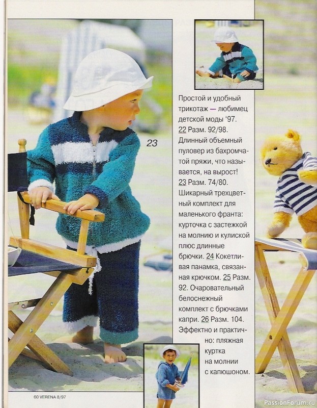 Журнал "Verena" №08 1997