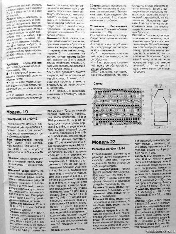Журнал "Verena" №06-07 1999