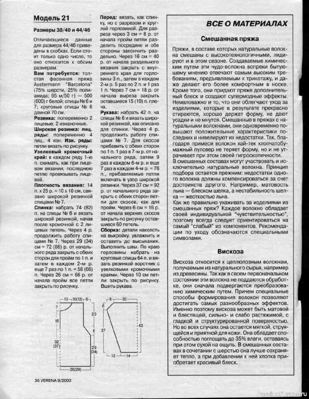 Журнал "Verena" №09 2000
