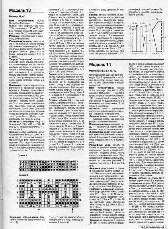 Журнал "Verena" №03 2000