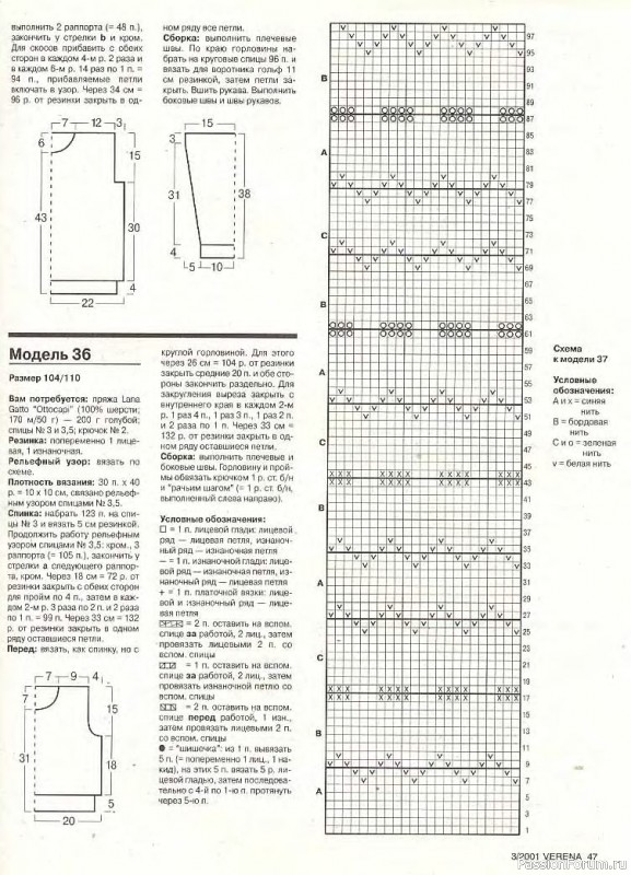 Журнал "Verena" №03 2001