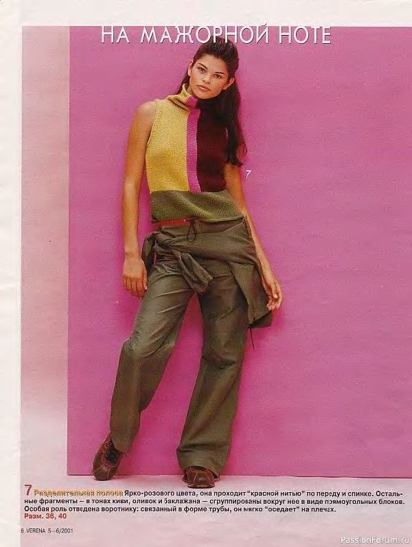 Журнал "Verena" №05-06 2001
