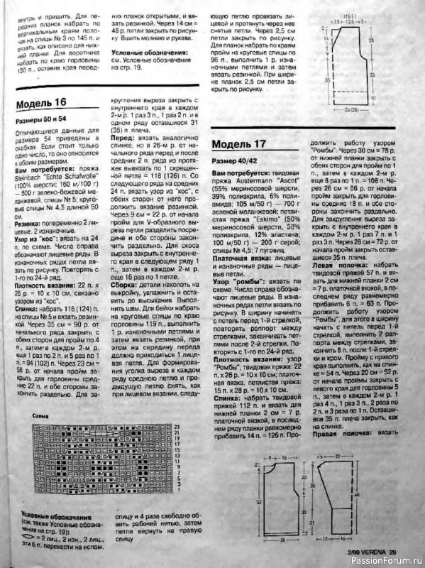 Журнал "Verena" №02 1999