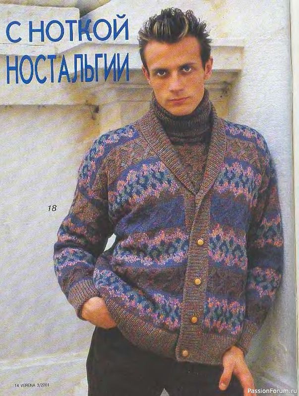 Журнал "Verena" №03 2001