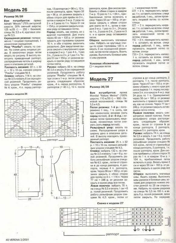 Журнал "Verena" №03 2001