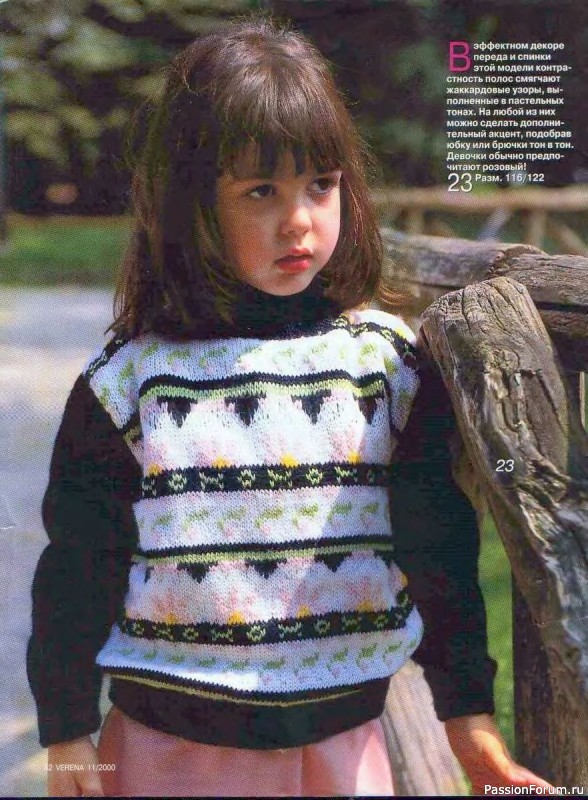 Журнал "Verena" №11 2000