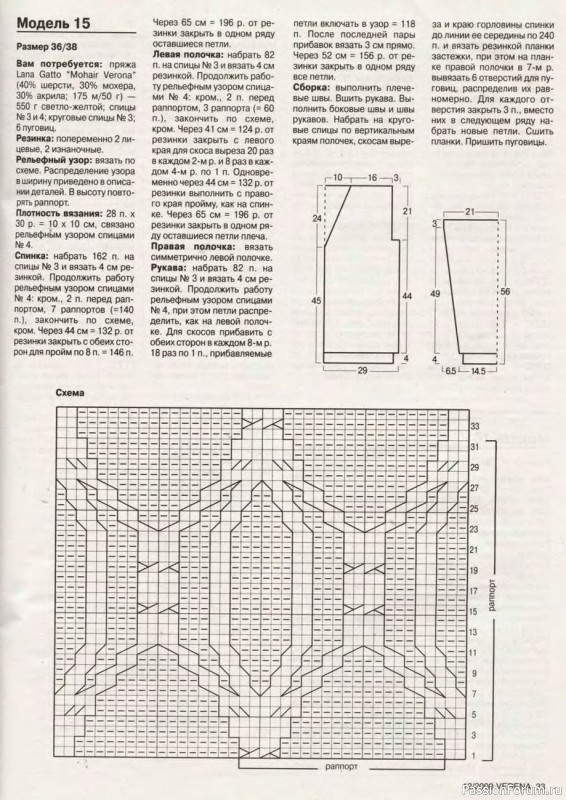 Журнал "Verena" №12 2000
